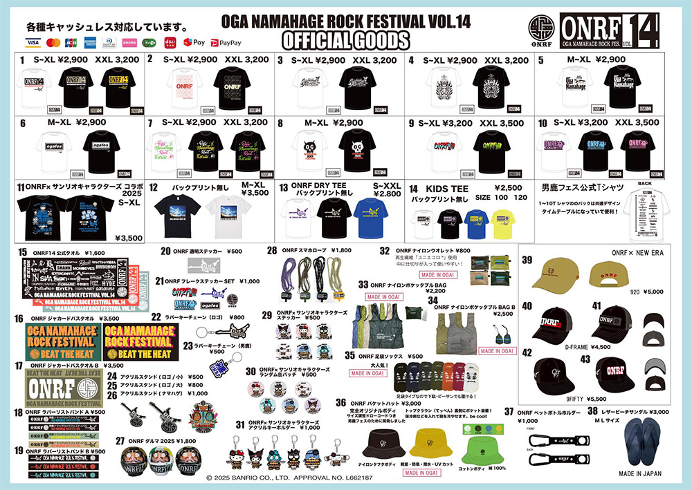 男鹿フェスVol.14 公式グッズ