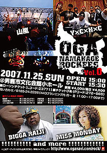 OGA NAMAHAGE ROCK FESTIVAL vol.0