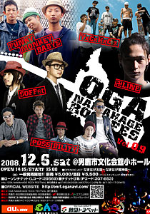 OGA NAMAHAGE ROCK FESTIVAL vol.0.9
