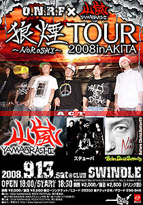 ONRF × 山嵐 狼煙ツアー2008 in AKITA
