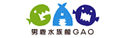 男鹿水族館GAO